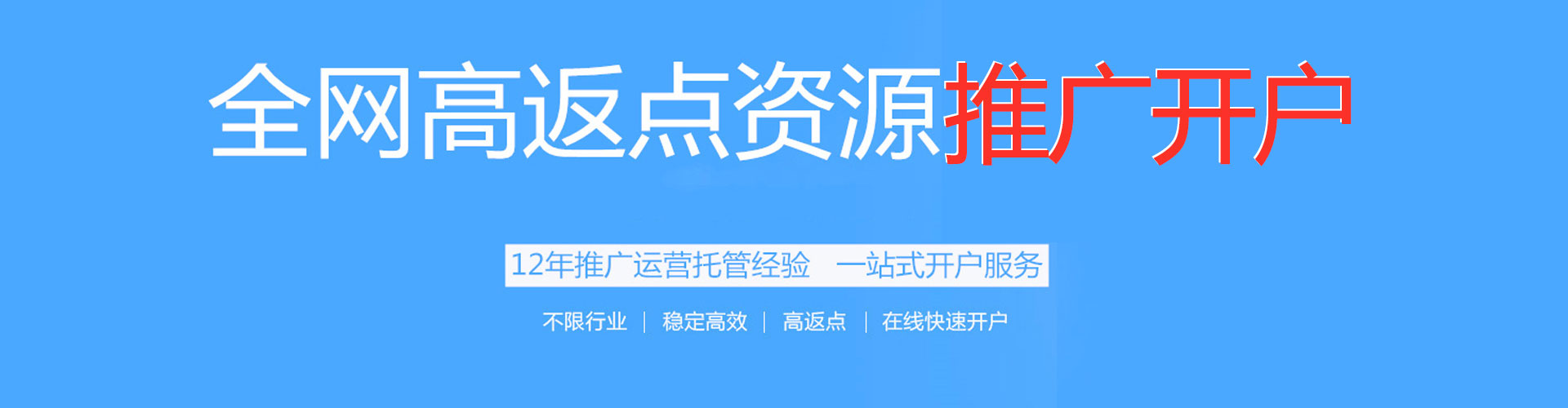 南郑推广竞价
